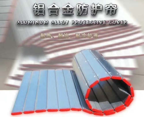 河北铝型材防护帘